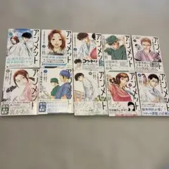 2026年最新】アンメット 全巻の人気アイテム - メルカリ