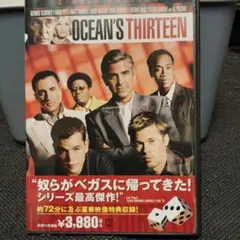 オーシャンズ13 特別版('07米)〈2枚組〉 - メルカリ