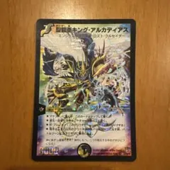 2026年最新】キングアルカディアス シークレットの人気アイテム - メルカリ