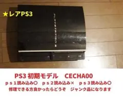2026年最新】ps3 初期型 ジャンクの人気アイテム - メルカリ