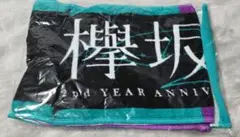 2026年最新】欅坂46 タオルの人気アイテム - メルカリ