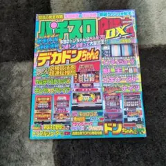 2026年最新】パチスロ必勝本の人気アイテム - メルカリ
