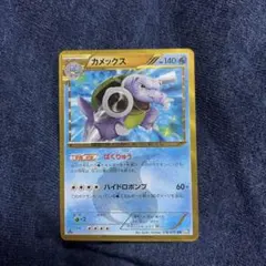 2026年最新】カメックス URの人気アイテム - メルカリ