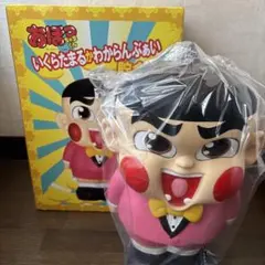 2026年最新】おぼっちゃま 貯金箱の人気アイテム - メルカリ