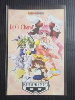 2026年最新】デジキャラット トレカの人気アイテム - メルカリ