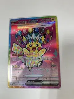 2026年最新】ピカチュウ アートレアの人気アイテム - メルカリ