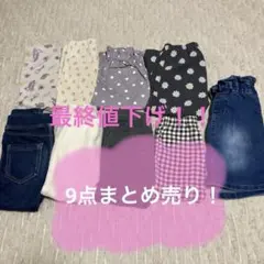 2026年最新】100cm 女の子 まとめ売りの人気アイテム - メルカリ