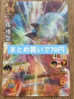 2026年最新】hg7-41 孫悟空の人気アイテム - メルカリ
