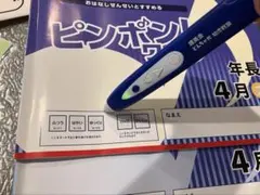 2026年最新】理英会 ピンポンワークの人気アイテム - メルカリ