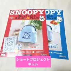 2026年最新】デアゴスティーニ スヌーピーの人気アイテム - メルカリ