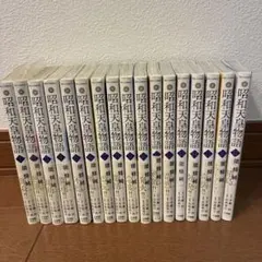 2026年最新】昭和天皇物語 全巻の人気アイテム - メルカリ