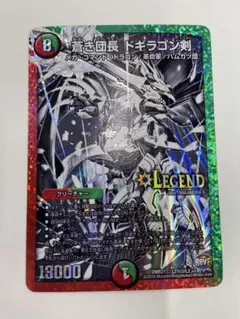 2026年最新】ドギラゴン剣 シクの人気アイテム - メルカリ