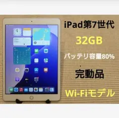 2026年最新】ipad 第7世代 32gbの人気アイテム - メルカリ