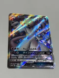 2026年最新】ミュウツーGX sr 争奪戦の人気アイテム - メルカリ
