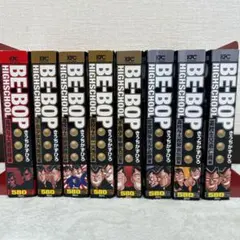 2026年最新】コミック ビーバップハイスクール コンビニ版 全巻の人気