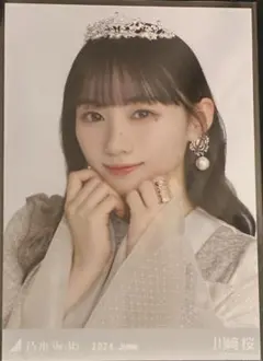 2026年最新】川﨑桜 生写真 スペシャル衣装41の人気アイテム - メルカリ