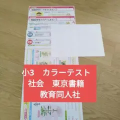 2026年最新】カラーテスト 教育同人社の人気アイテム - メルカリ