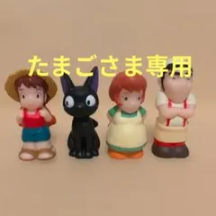 2026年最新】魔女の宅急便指人形の人気アイテム - メルカリ