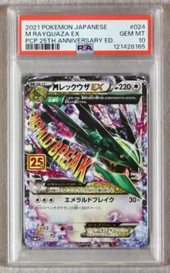 2026年最新】レックウザ EX psa10の人気アイテム - メルカリ