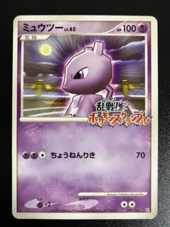 2026年最新】ポケモンスクランブル ミュウツーの人気アイテム - メルカリ