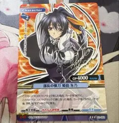 2026年最新】姫島朱乃 サインの人気アイテム - メルカリ