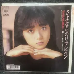 2026年最新】吉田真里子の人気アイテム - メルカリ