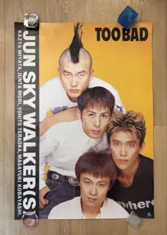 2026年最新】JUN sky walker ポスターの人気アイテム - メルカリ