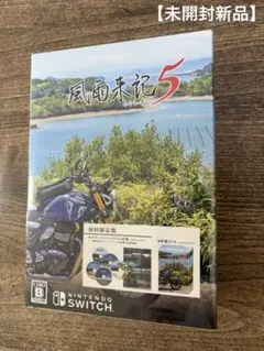 2026年最新】風雨来記5の人気アイテム - メルカリ