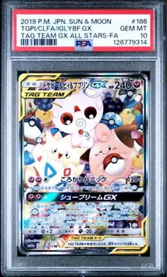 2026年最新】トゲピー&ピィ&ププリン sa psa10の人気アイテム - メルカリ