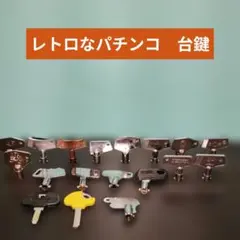 2026年最新】パチンコ カギの人気アイテム - メルカリ