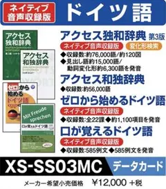 2026年最新】電子辞書 ドイツ語 追加コンテンツの人気アイテム - メルカリ