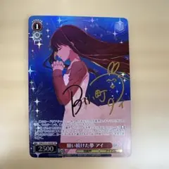 2026年最新】ヴァイスシュヴァルツ サイン 推しの子の人気アイテム