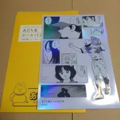 2026年最新】あだち充展の人気アイテム - メルカリ