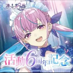 2026年最新】湊あくあセット売りの人気アイテム - メルカリ