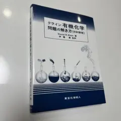 2026年最新】クライン 問題の解き方の人気アイテム - メルカリ
