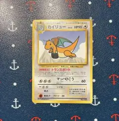 2026年最新】カイリュー ANAの人気アイテム - メルカリ