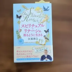 2026年最新】スピリチュアルの人気アイテム - メルカリ