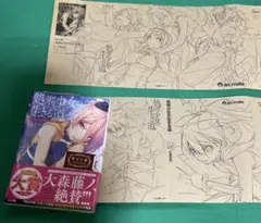 2026年最新】処刑少女の生きる道 サインの人気アイテム - メルカリ