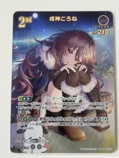 2026年最新】戌神ころね URの人気アイテム - メルカリ