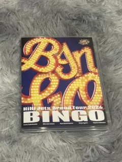 2026年最新】HiHi Jets dvd bingoの人気アイテム - メルカリ