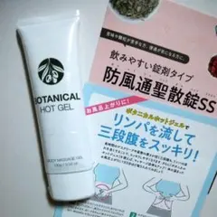 2026年最新】防風通聖散錠ssの人気アイテム - メルカリ