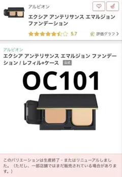 2026年最新】エクシア エマルジョン ファンデーション アンテリサンス