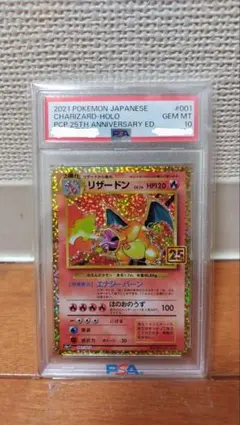 2026年最新】プロモパック 25th リザードンの人気アイテム - メルカリ