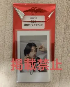 2026年最新】itzy イェジ 直筆サイン チェキの人気アイテム - メルカリ