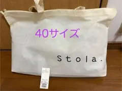 2026年最新】stola福袋の人気アイテム - メルカリ