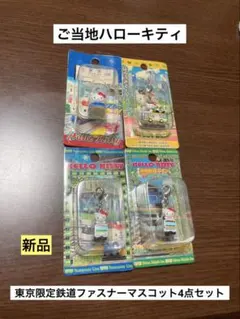 2026年最新】ハローキティ希少の人気アイテム - メルカリ