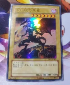 2026年最新】真紅眼の黒竜 YAP1-JP002の人気アイテム - メルカリ