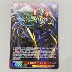 2026年最新】オーバーロード サインの人気アイテム - メルカリ