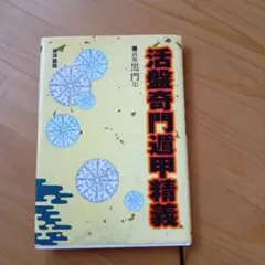 2026年最新】奇門遁甲盤の人気アイテム - メルカリ