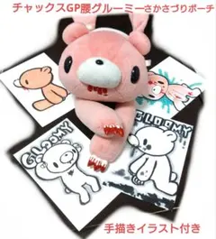 2026年最新】チャックスgp ぬいぐるみの人気アイテム - メルカリ